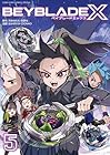 BEYBLADE X -ベイブレード エックス- 第5巻