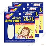 イビキ防止テープの代用品として購入 その１ 4種比較レビュー有 3m やさしくはがせる シリコーンテープ 19mm幅x5m 1巻入り 2775ep 0のレビュー ジグソー レビューメディア