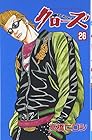 クローズ 第26巻