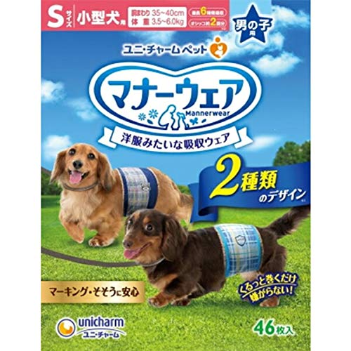 【セット販売】マナーウェア 男の子用 小型犬用 Sサイズ 青チェック・紺チェック 46枚×2コ商品画像