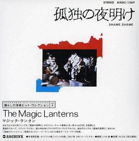 Magic Lanterns Kodoku No Yoake Amazon Com Music