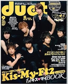 Duet デュエット 12年 09月号 雑誌 本 通販 Amazon