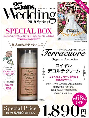 25ans ウエディング 2019 Spring 画像 A