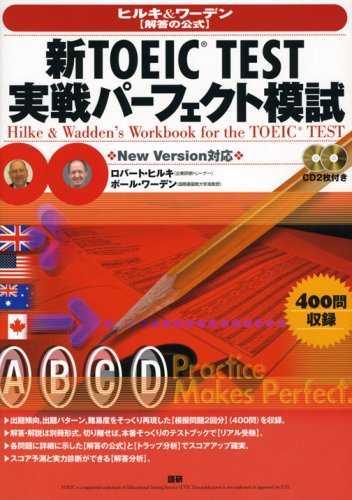 New Toeic Test Combat Perfect Moshi Cd Text Isbn 08 Japanese Import Robert A Hilke Paul Wadden Amazon Com Books