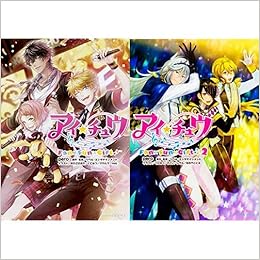 アイ チュウ 小説 1 2巻 新品セット Pero おかざきおか くにみつ マヤルマ Meij 原作 監修 リベル エンタテインメント 本 通販 Amazon