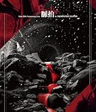 [メーカー特典あり]20th Anniversary Live「脈拍」at 日比谷野外音楽堂 20250316 - Sadie (オリジナルラバーバンドキーホルダー 付)