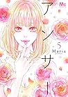 アンサー 第5巻