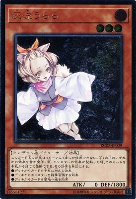 Yu-Gi-Oh / “Ash Blossom & Joyous Spring” (Ultimate) / Rarity Collection 20th Anniversary Edition (RC02-JP009) / A Japanese Single individual Card