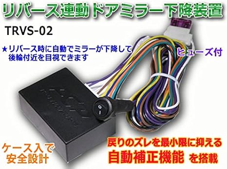 Amazon 後付汎用バック連動ミラー下降ユニット Trvs 01 サイドミラー 車 バイク