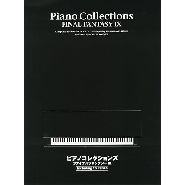 ピアノコレクションズ ファイナルファンタジーIX CD完全マッチング曲集