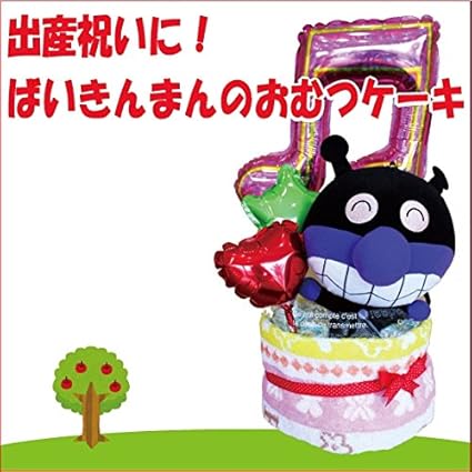 Amazon 出産祝いにおススメ ばいきんまんおむつケーキ オムツケーキ 出産祝い 出産ギフト オリジナルメッセージカード付き おむつケーキ ベビー マタニティ 通販