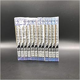 監査役野崎修平 全12巻完結 Scオールマン マーケットプレイス コミックセット Amazon Com Books