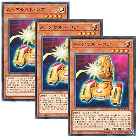 Amazon 3枚セット 遊戯王 日本語版 Lvp3 Jp013 A Assault Core A アサルト コア ノーマル トレカ 通販