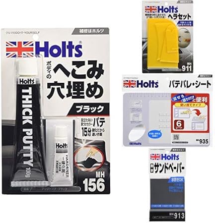 Amazon 4点セット ホルツ 自動車 補修用 パテ 厚付けパテ ブラック スクレーパーセット パテパレ シート 耐水サンドペーパーセット ペイント補修パテ 車 バイク