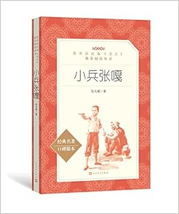 谈美书简 教育部统编 语文 推荐阅读丛书人民文学出版社 朱光潜 Amazon Com Books 谈美书简 教育部统编 语文 推荐阅读丛书人民文学出版社 朱光潜 Amazon Com Books