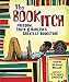 The Book Itch: Freedom, Truth & Harlem's Greatest Bookstore (Carolrhoda Picture Books) by Vaunda Micheaux Nelson, R. Gregory Christie