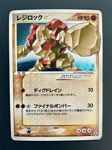 Amazon Co Jp ポケモンカード レジロック スター 1ed ホビー 通販
