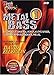 David Ellefson, Metal Bass Beginner