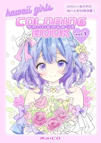 Amazon.com: SNAKE GIRL Coloring Book(蛇と少女の塗り絵): 夢幻的な蛇