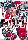 ドッグスレッド 第5巻