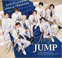 Amazon Co Jp Hey Say Jump ラストカレンダー 22 4 Forever ジャニー ズ事務所公認 女性自身編集部特別編集 文房具 オフィス用品