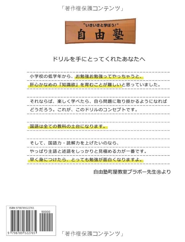 主語 述語初級400 Japanese Edition 自由塾町屋教室 ブラボー先生 R Amazon Com Books 主語 述語初級400 Japanese Edition 自由塾町屋教室 ブラボー先生 R Amazon Com Books