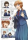 乙女男子に恋する乙女 第5巻
