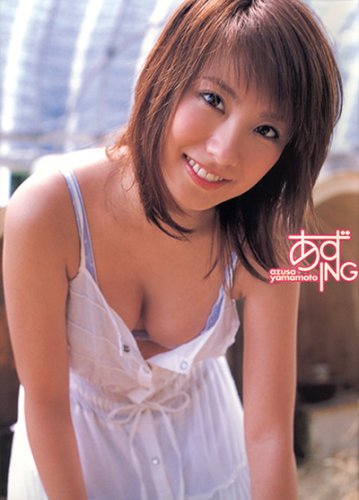 山本梓写真集 あずing Amazon Com Books