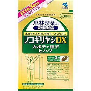 小林製薬の栄養補助食品 ノコギリヤシDX 約30日分 90粒