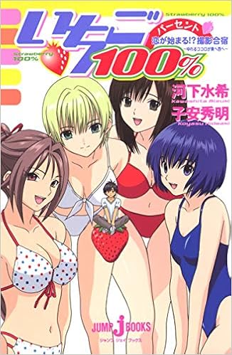 Get Ichigo 100 Koi Ga Hajimaru Satsuei Gasshuku Yureru Kokoro Ga For iPhone Wallpaper Ichigo 100 Koi Ga Hajimaru Satsuei Gasshuku Yureru Kokoro Ga For Android Free