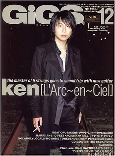 Gigs ギグス 07年 12月号 雑誌 Amazon Com Books