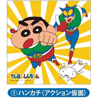 Amazon クレヨンしんちゃん ハンカチ アクション仮面 アニメ 萌え