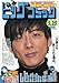 ビッグコミック 2017年 5/25 号 [雑誌]