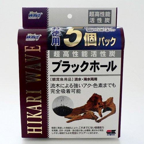 キョーリン 超高性能活性炭 ブラックホール 徳用5個パックの商品画像
