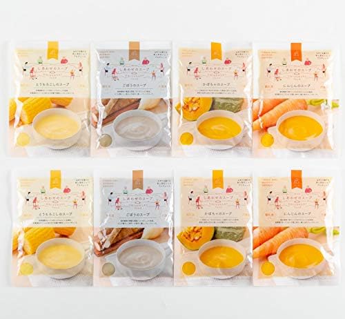 しあわせのスープ8個セット フランス料理元日本代表 高山英紀シェフが作る国産無添加スープ