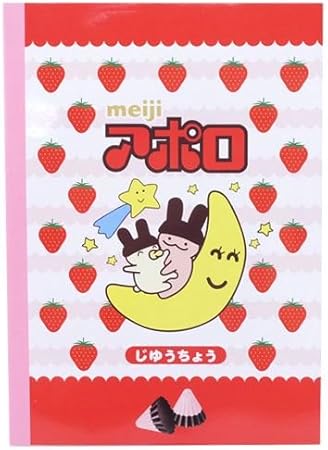 Amazon Co Jp アポロチョコレート ノート B5自由帳 白無地 おやつキャラ サカモト 文具 キャラクター グッズ 通販 おもちゃ