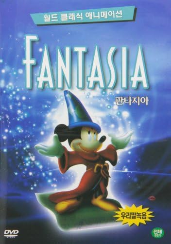 Walt Disney's Fantasia: CULHANE, John.: 9780810980785: Amazon.com