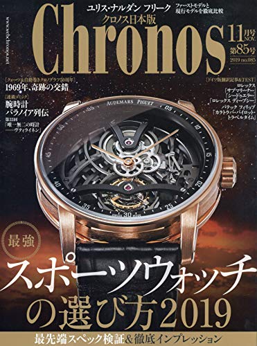 バックナンバー 表紙画像 5