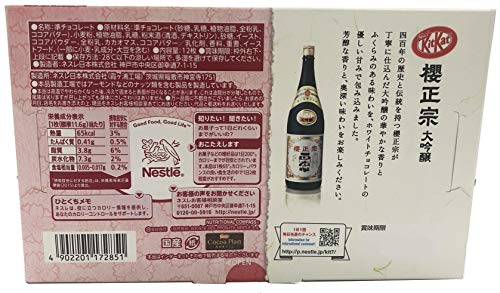 Japanese Kit Kat - Sakura Masamune Daiginjo Sake Chocolate Box 5.2oz (12 Mini Bar) Kansai Limited Ed - //coolthings.us