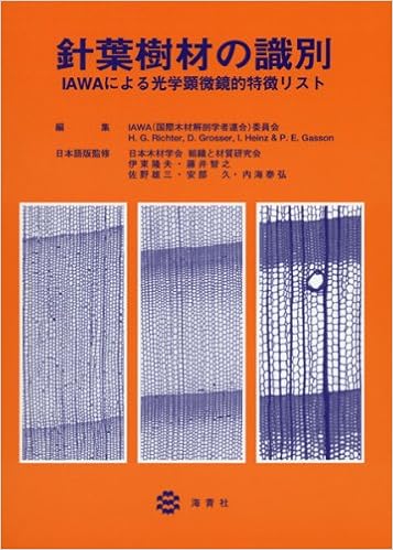 針葉樹材の識別 Iawaによる光学顕微鏡的特徴リスト Iawa 国際木材解剖学者連合 委員会 伊東 隆夫 藤井 智之 佐野 雄三 安部 久 内海泰弘 本 通販 Amazon