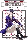 SEX PISTOLS 第8巻