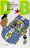 DRAGON BALL 22