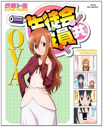 Amazon Com Animation Seitokai Yakuindomo Ova Booklet Japan Amazon Com Animation Seitokai Yakuindomo Ova Booklet Japan