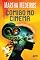 Livro Comigo no cinema: Reflexões depois do The End