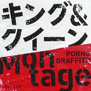 Porno Graffitti Untitled Amazon Com Music