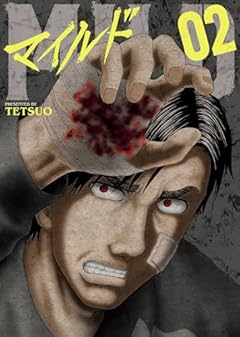 マイルドの最新刊