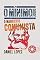 Livro O MÍNIMO SOBRE O MANIFESTO COMUNISTA (Coleção - O Mínimo)