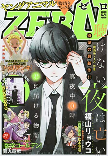 バックナンバー 表紙画像 2