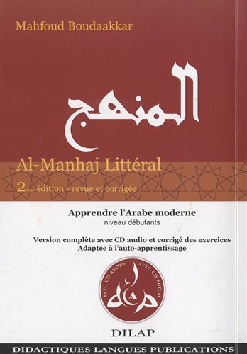 ال منهج
