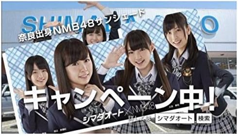 Amazon Nmb48 非売品 サンシェード みるきー 奈良県 Akb48 サンバイザー アイドル 芸能人グッズ 通販